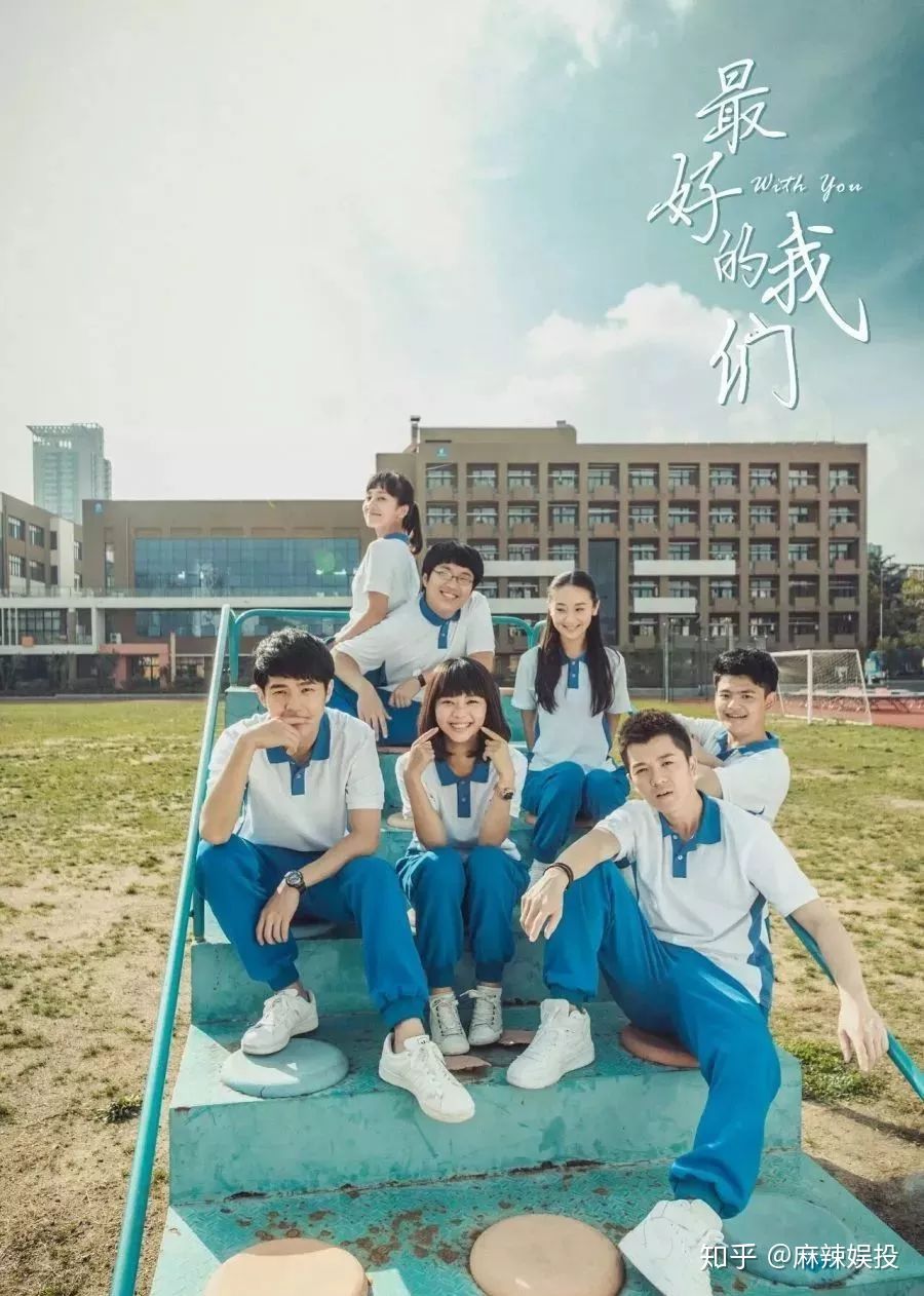 Phim học đường Trung Quốc hay - With you - Điều Tuyệt Vời Nhất Của Chúng Ta (2016)