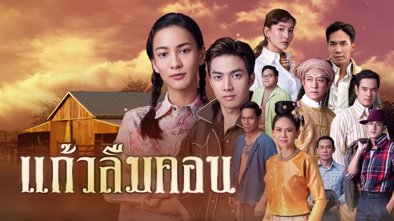 phim tình cảm Thái Lan lạc mất nguồn cội