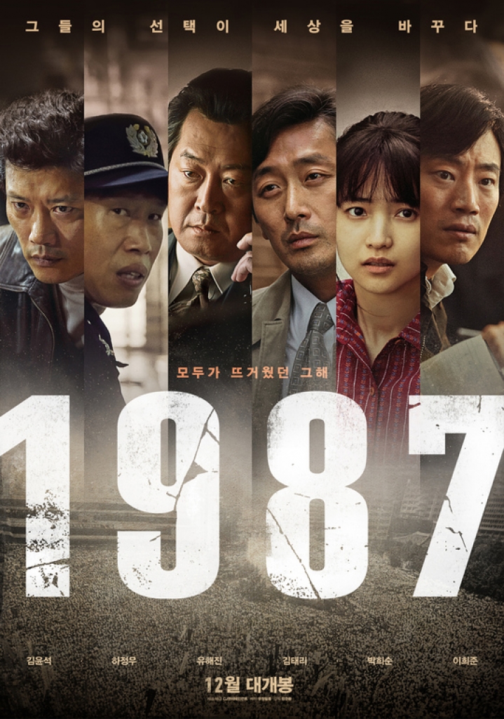 Kim Tae Ri vẫn được khen ngợi về diễn xuất trong 1987: When the day comes