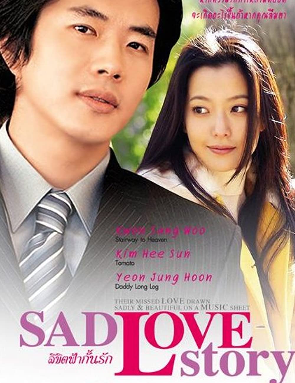 phim sad love story kim hee sun