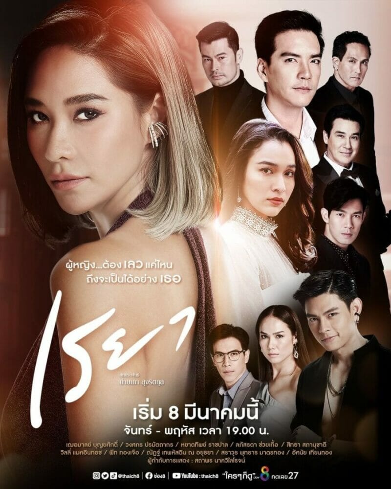 Phim tình cảm lãng mạn Thái Lan đáng xem nhất 