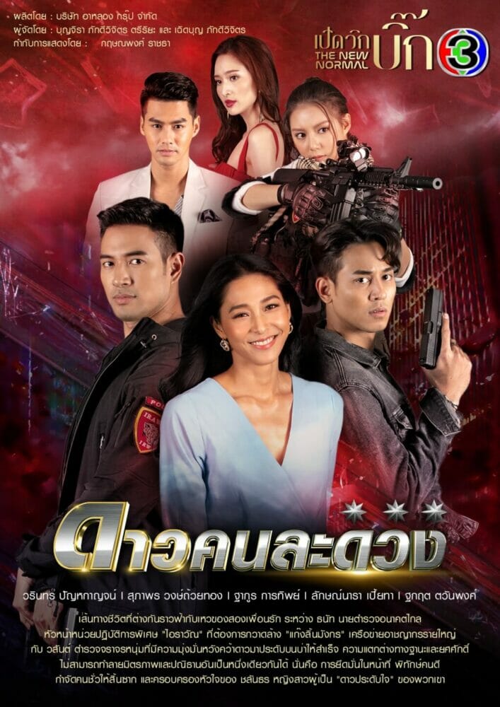 Những phim bộ Thái Lan hay 2021