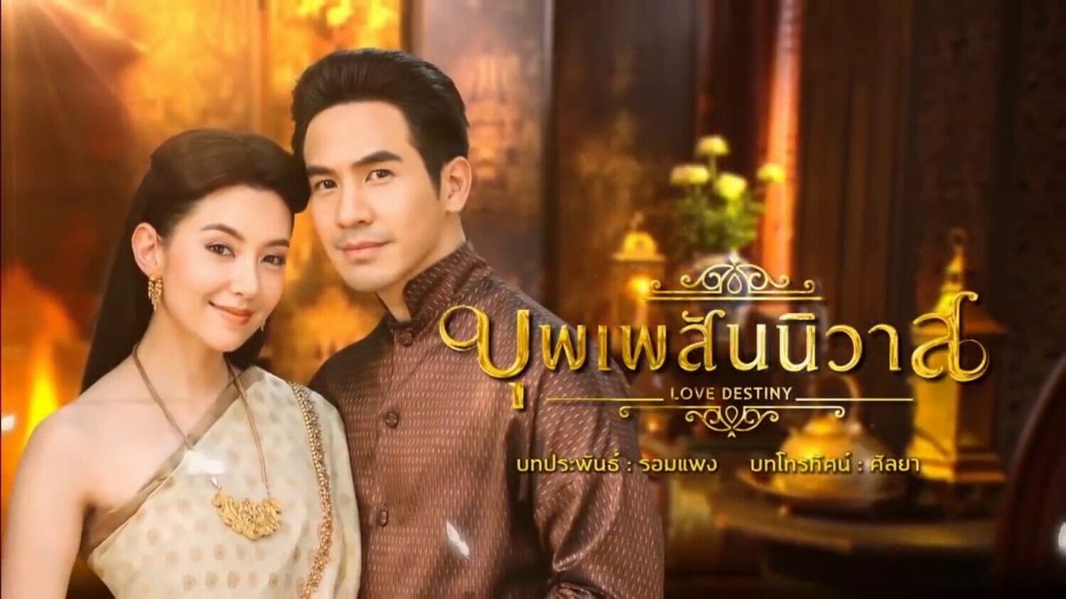 phim Thái Lan hay nhất về tình yêu - Ngược dòng thời gian để yêu anh 